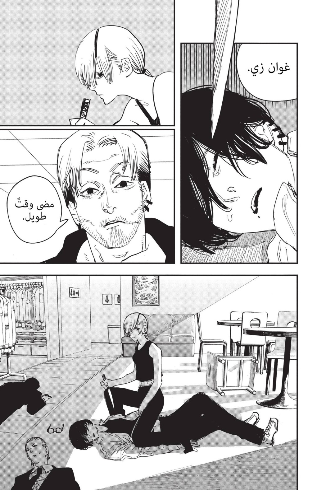 Chainsaw Man: Chapter 61 - Page 11