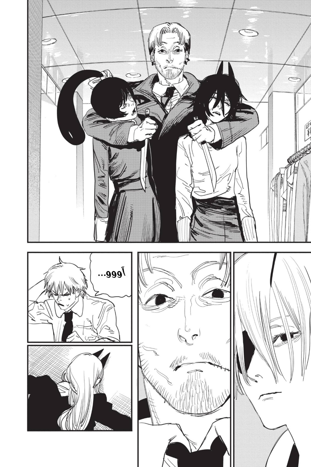 Chainsaw Man: Chapter 61 - Page 12