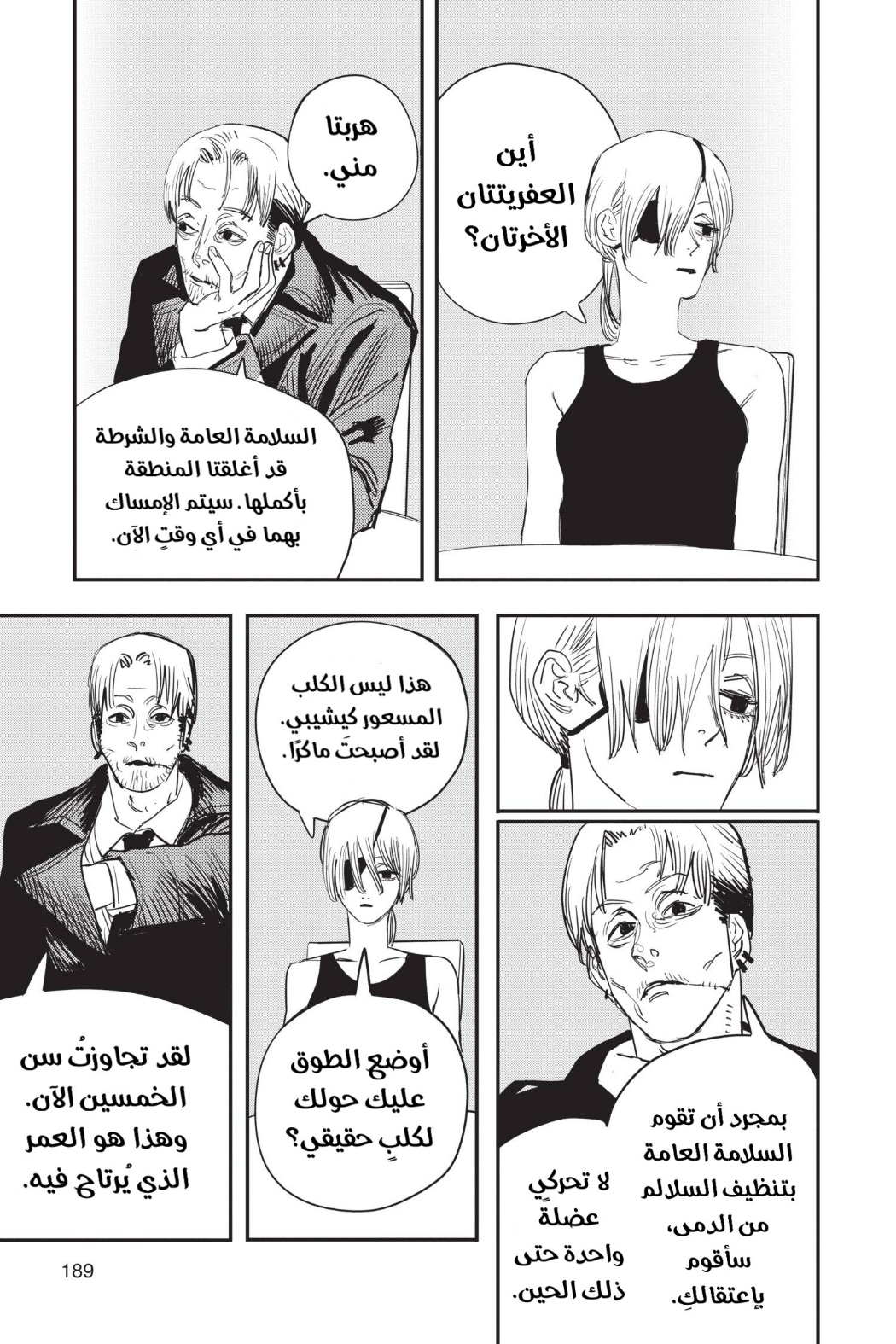 Chainsaw Man: Chapter 61 - Page 15