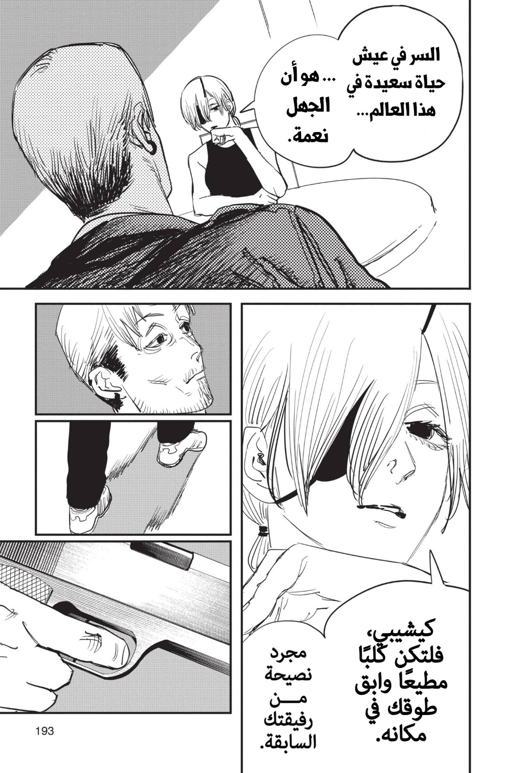 Chainsaw Man: Chapter 61 - Page 19