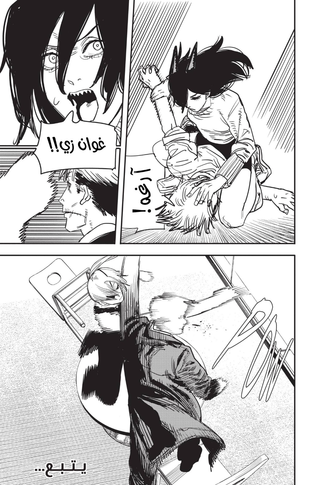 Chainsaw Man: Chapter 61 - Page 21