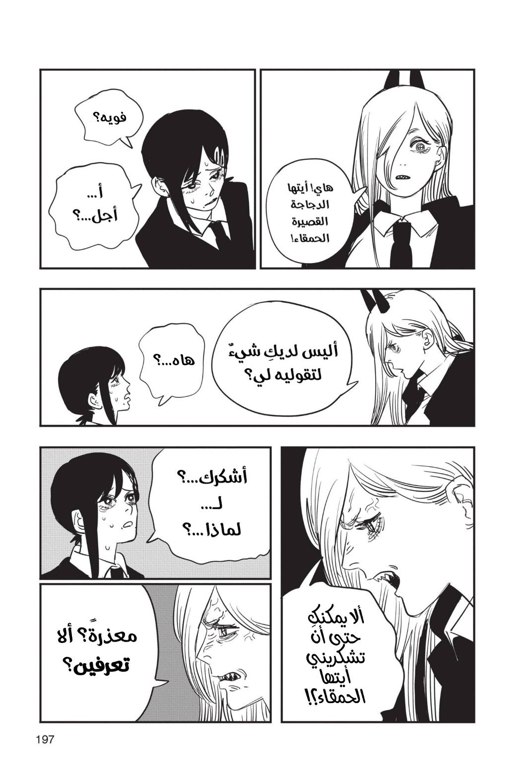 Chainsaw Man: Chapter 61 - Page 23