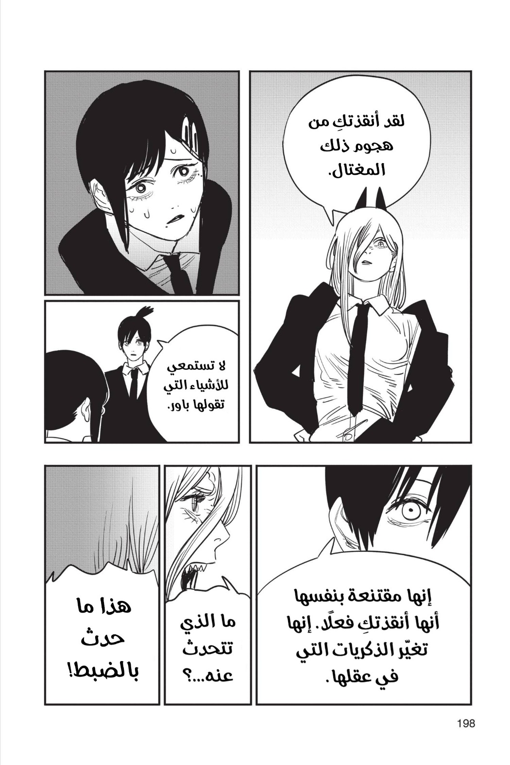 Chainsaw Man: Chapter 61 - Page 24