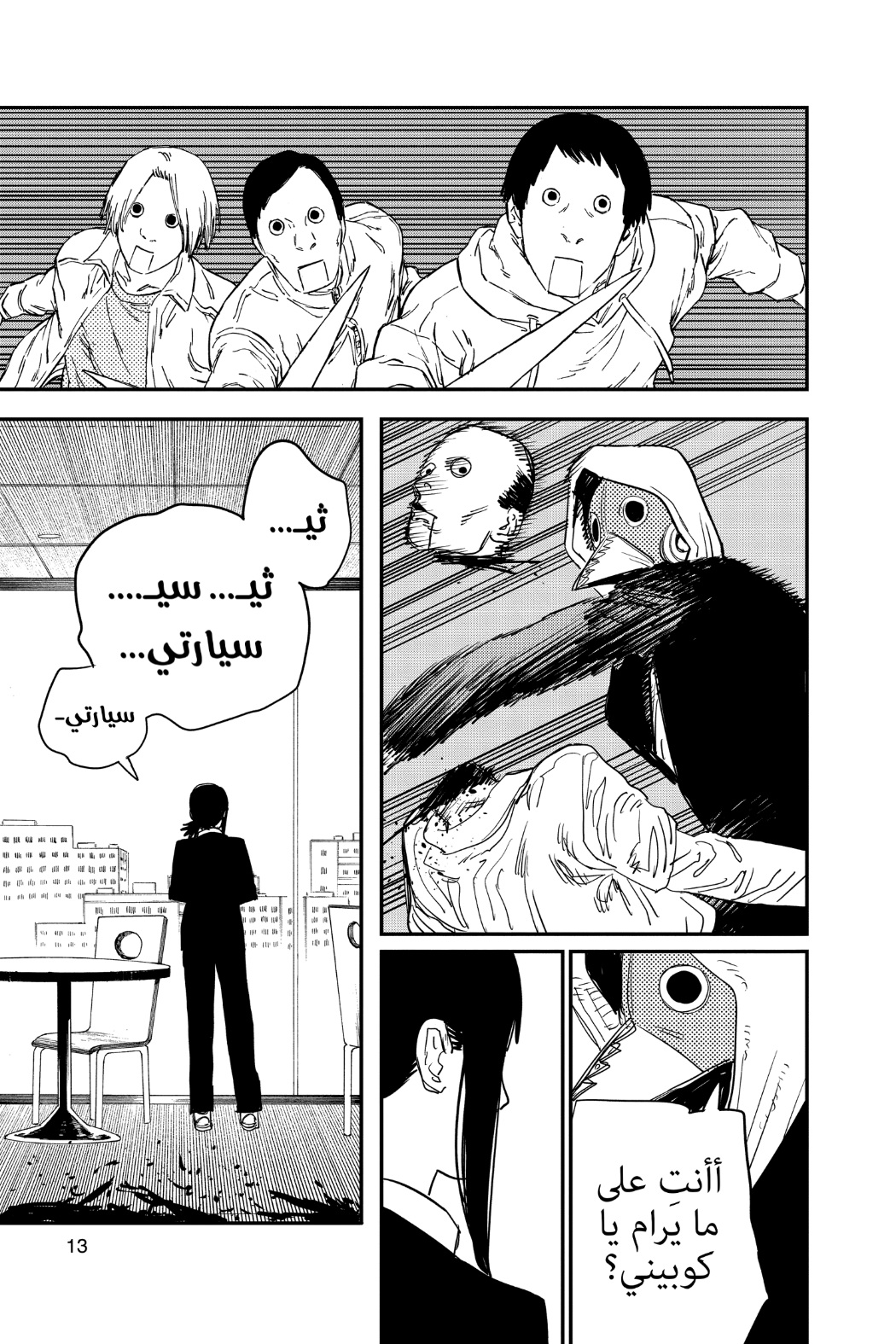 Chainsaw Man: Chapter 62 - Page 15