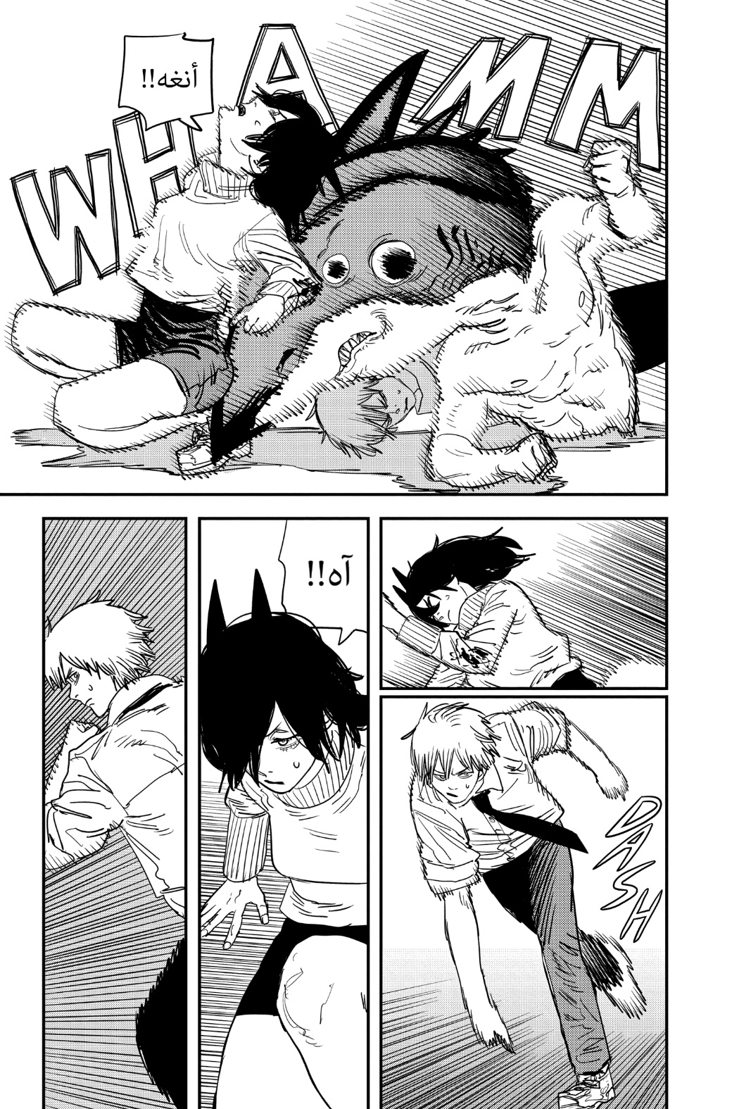 Chainsaw Man: Chapter 62 - Page 17