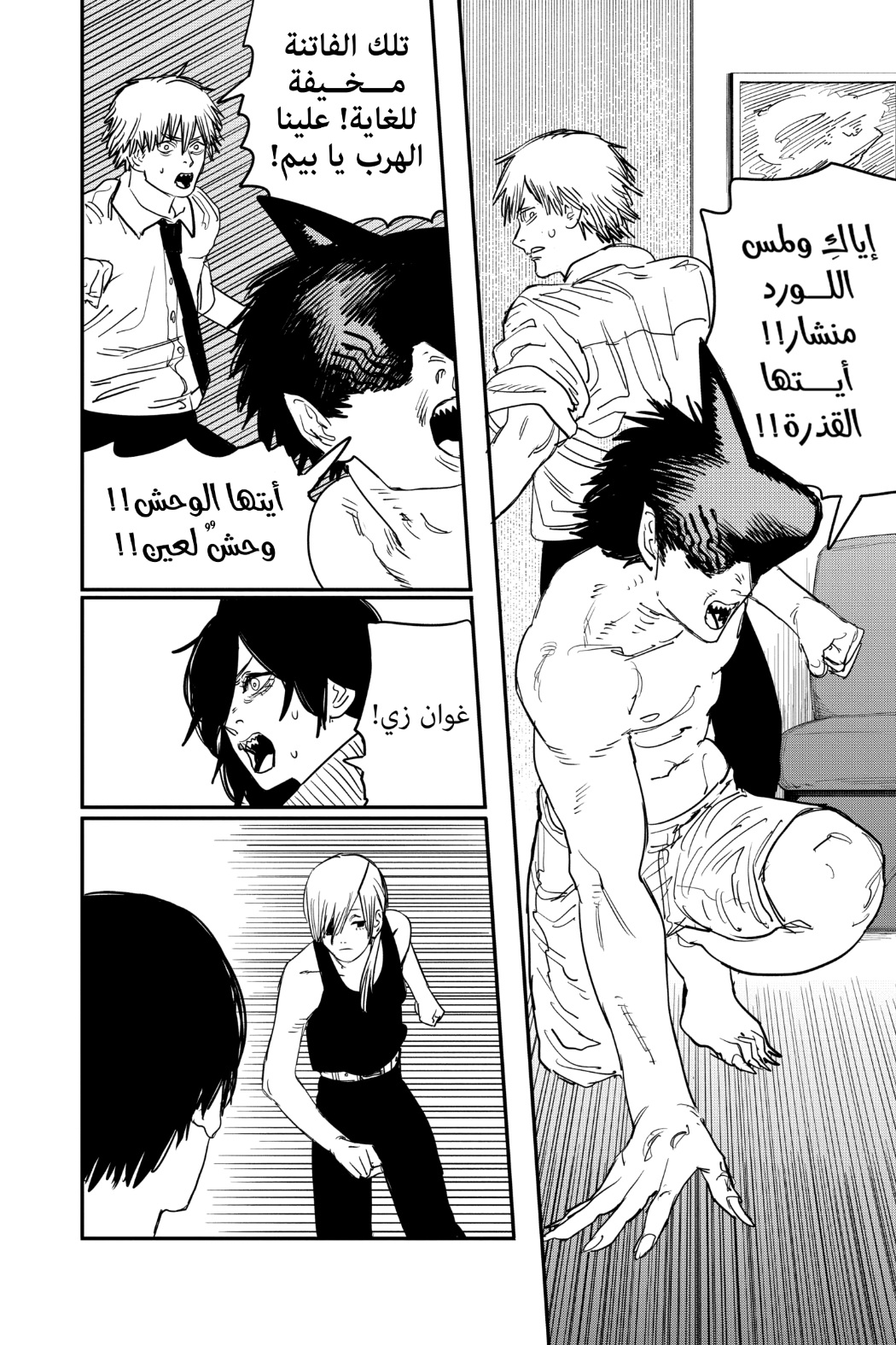 Chainsaw Man: Chapter 62 - Page 18