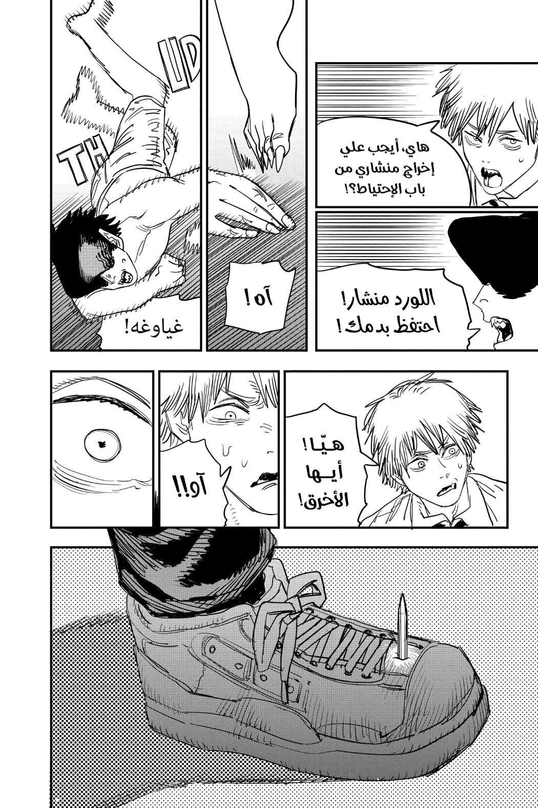 Chainsaw Man: Chapter 62 - Page 25