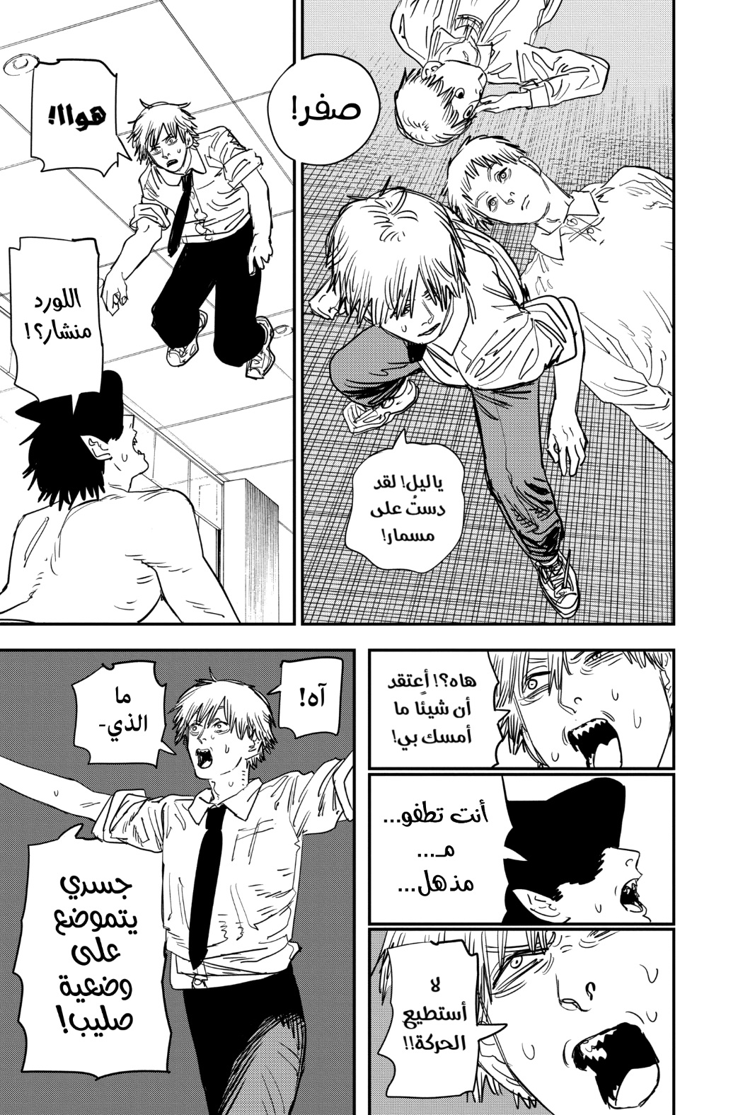 Chainsaw Man: Chapter 62 - Page 26