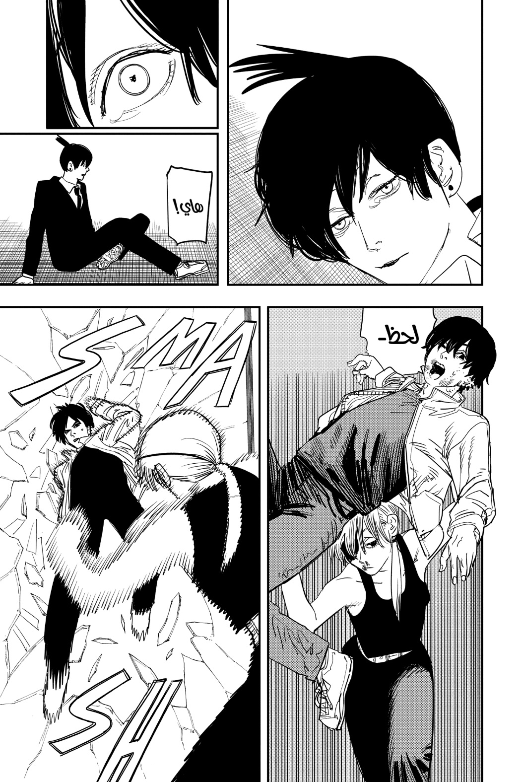 Chainsaw Man: Chapter 63 - Page 7