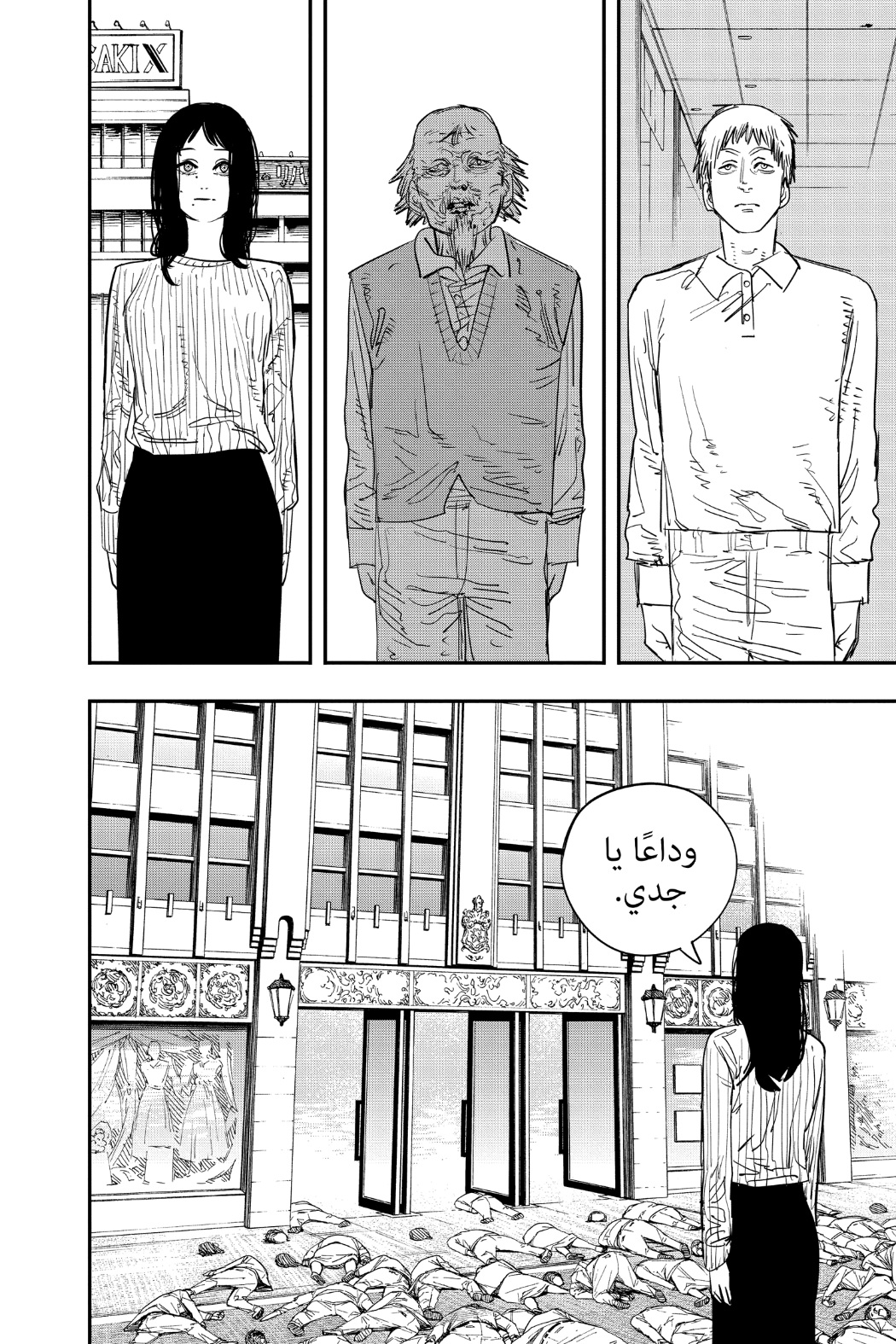 Chainsaw Man: Chapter 63 - Page 10