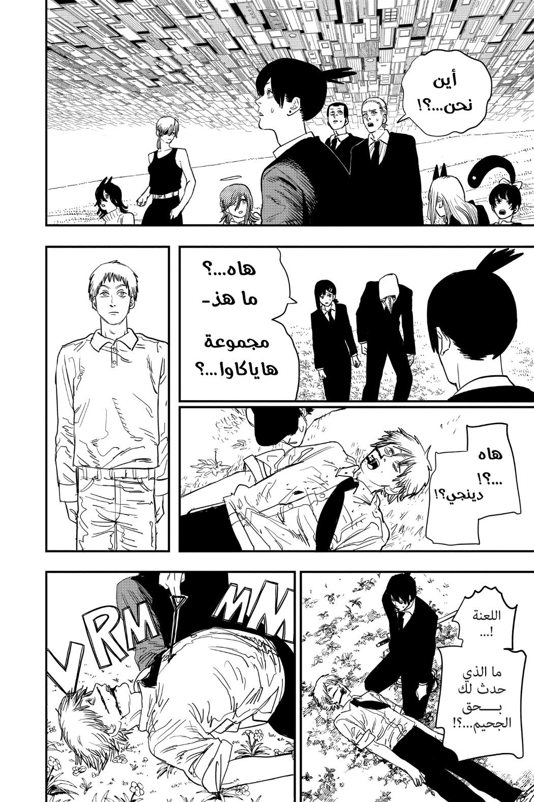 Chainsaw Man: Chapter 64 - Page 2