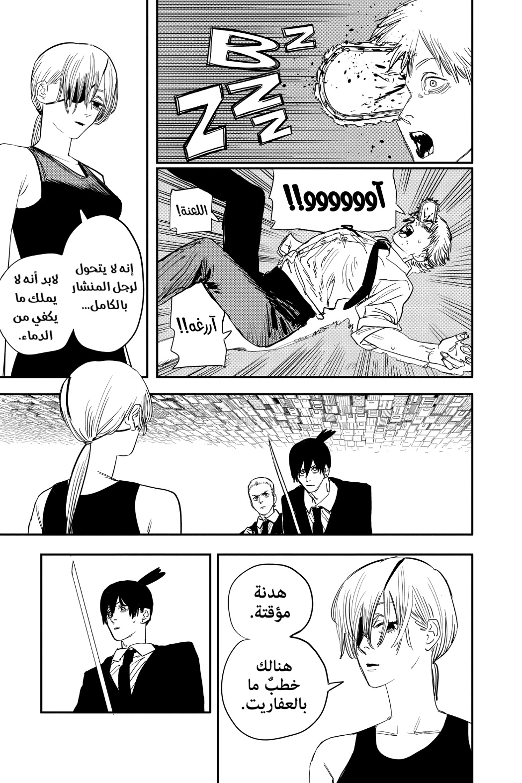 Chainsaw Man: Chapter 64 - Page 3