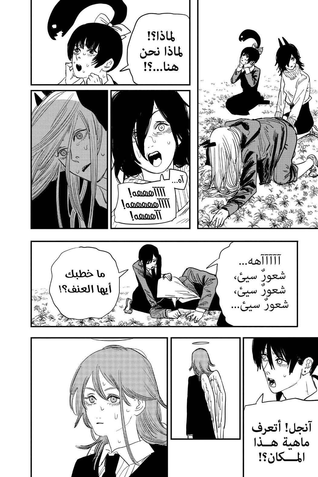 Chainsaw Man: Chapter 64 - Page 4