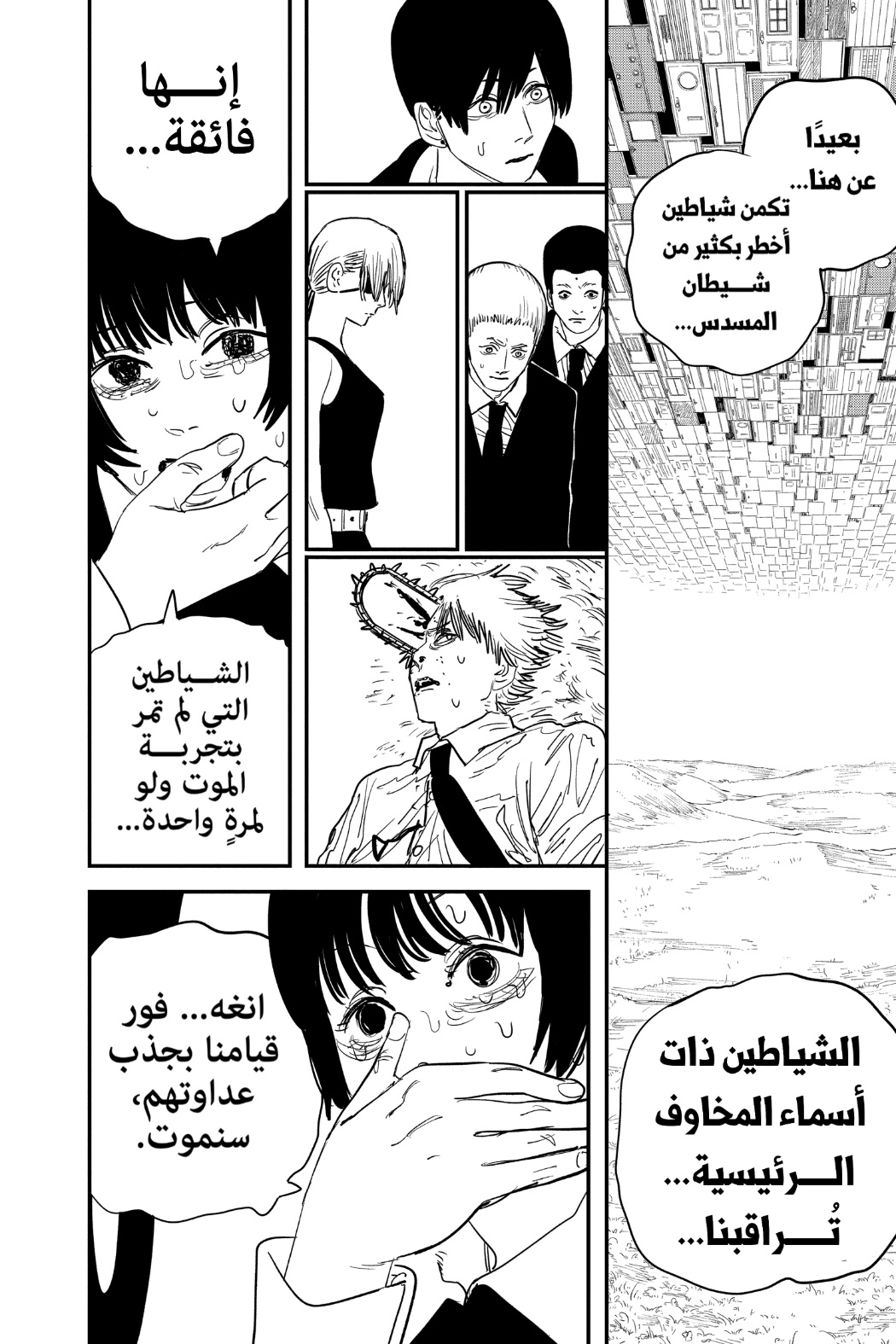 Chainsaw Man: Chapter 64 - Page 6