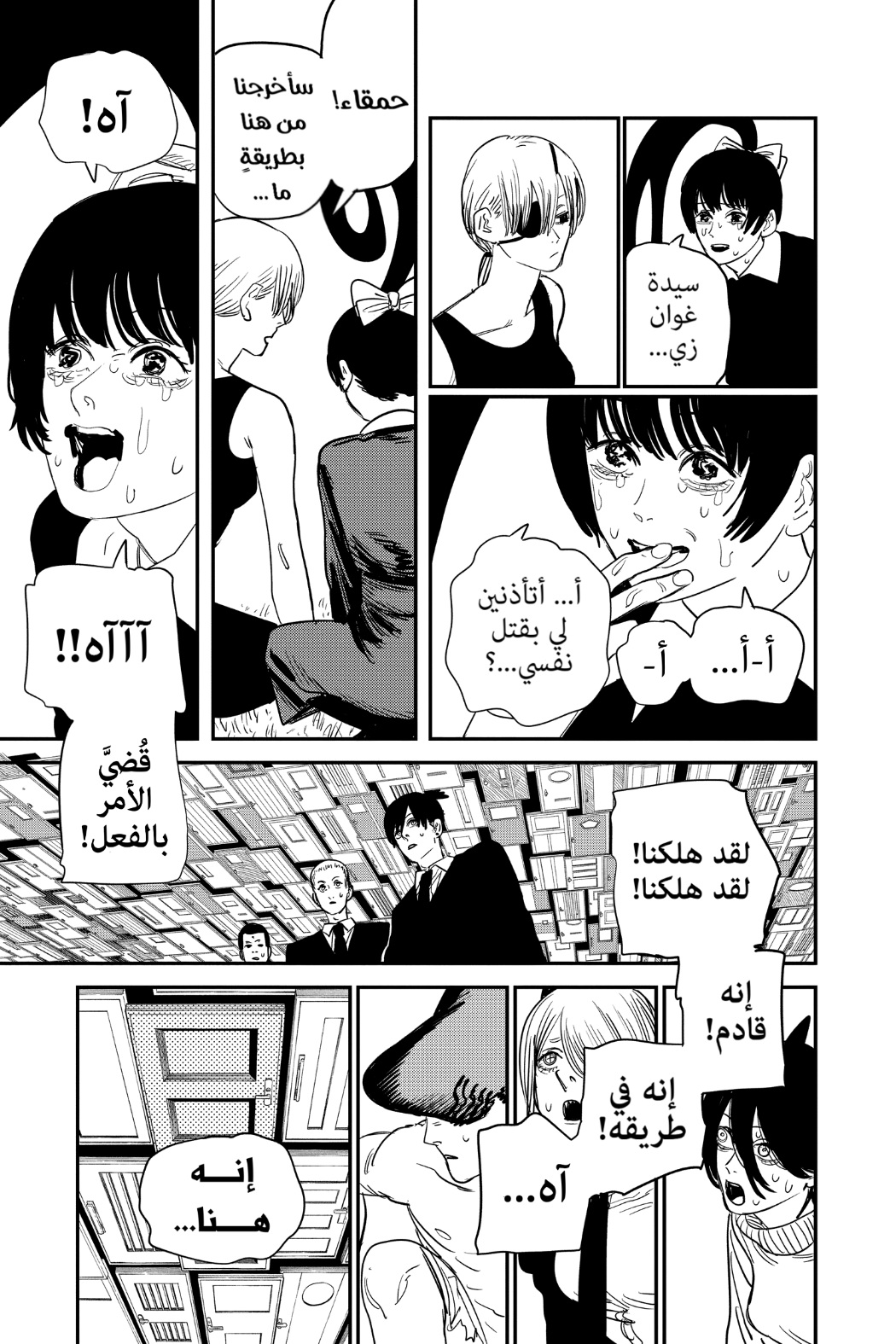 Chainsaw Man: Chapter 64 - Page 7