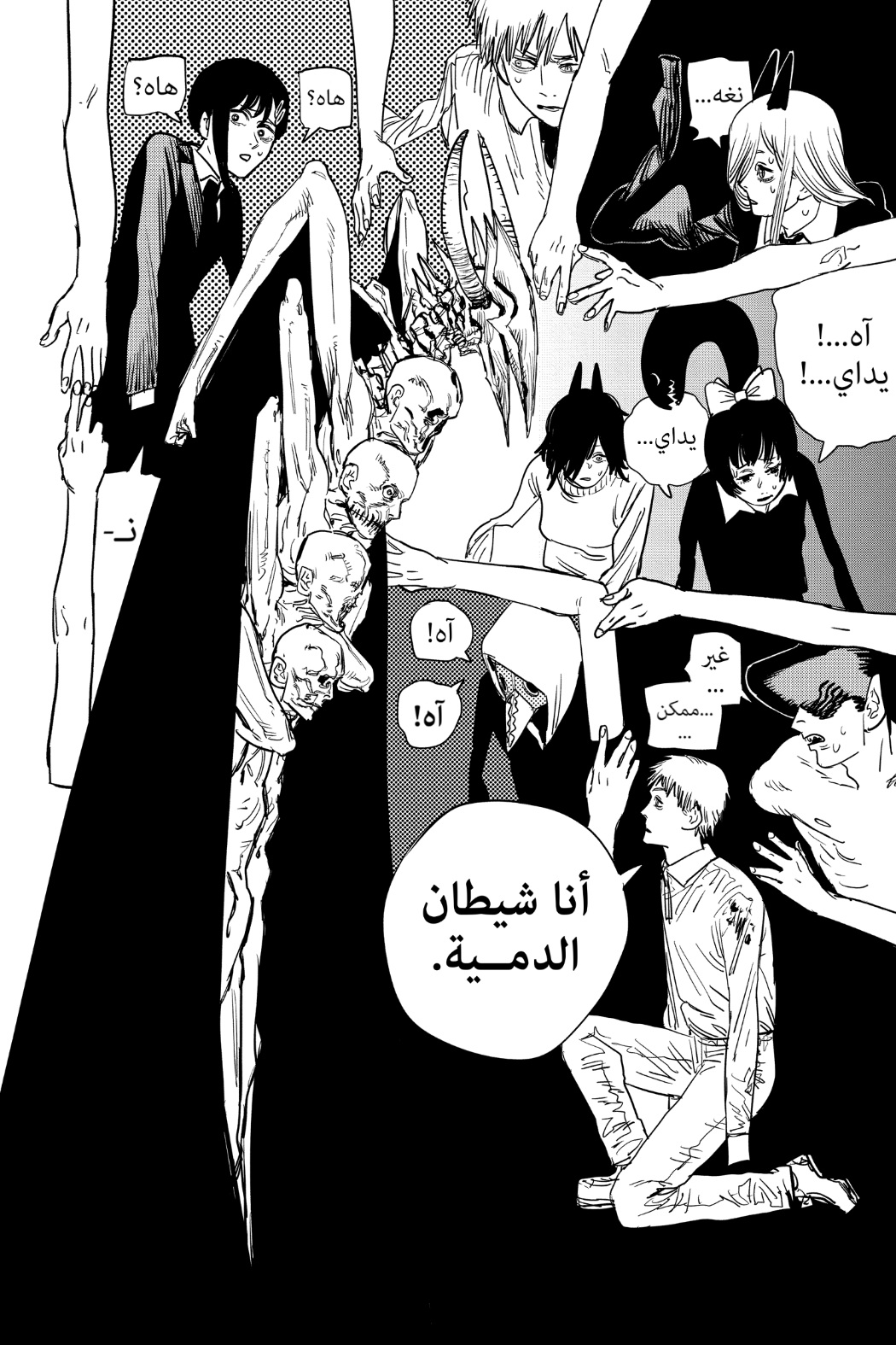 Chainsaw Man: Chapter 64 - Page 14