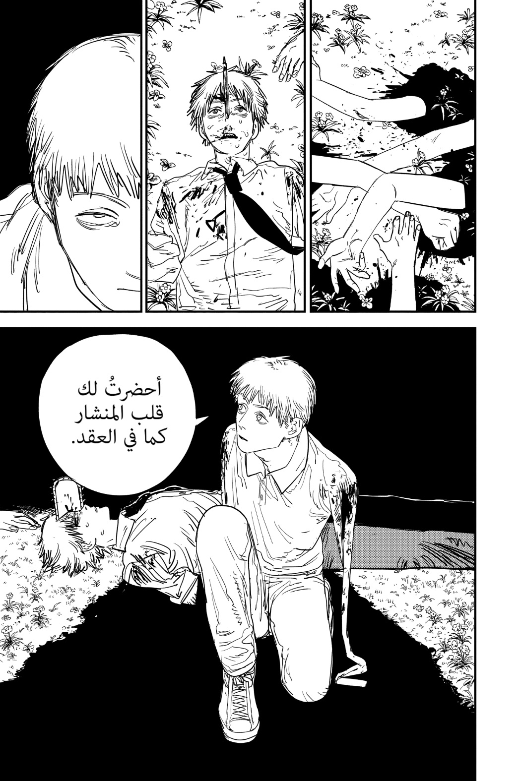 Chainsaw Man: Chapter 64 - Page 15