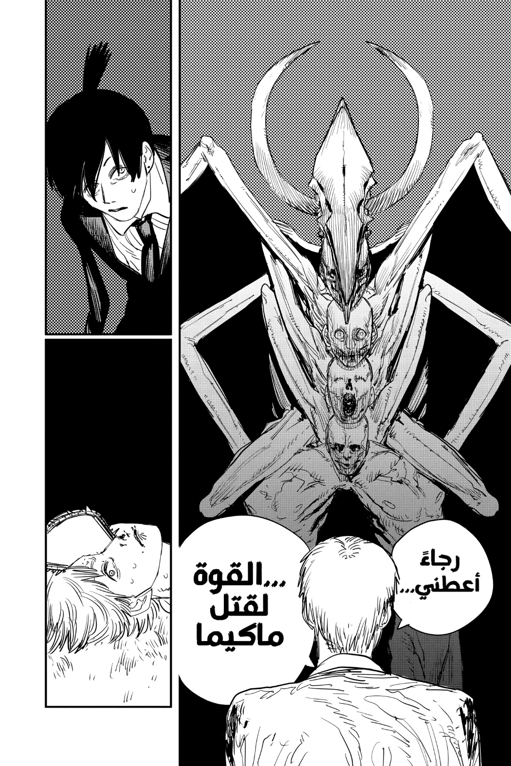 Chainsaw Man: Chapter 64 - Page 16