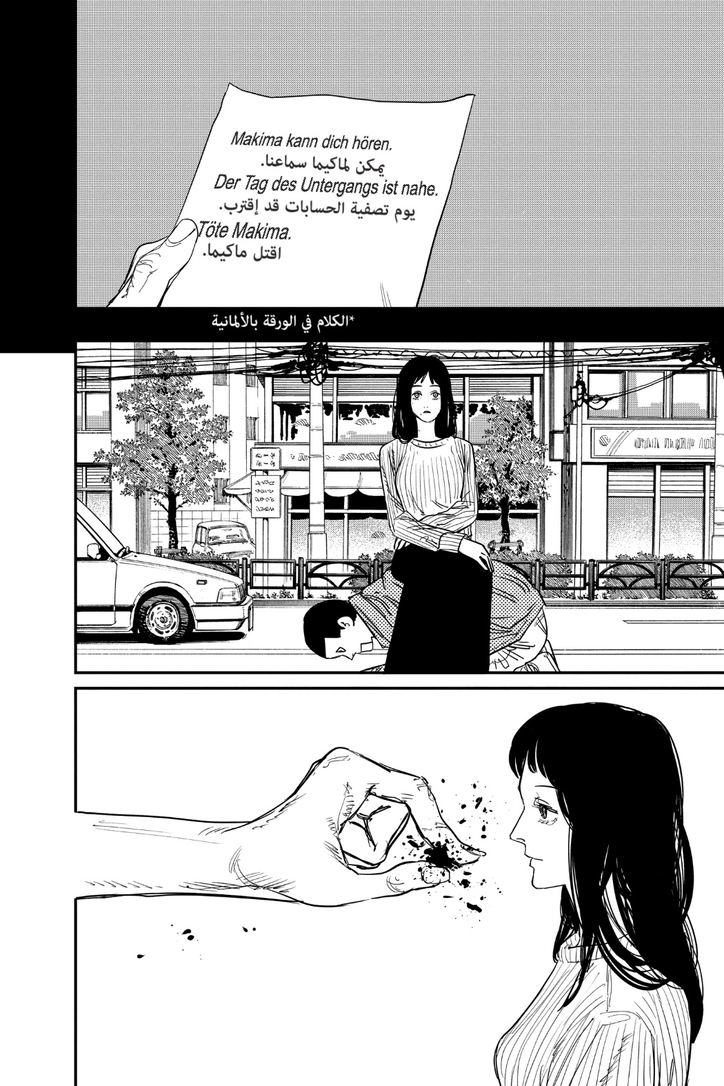 Chainsaw Man: Chapter 64 - Page 18