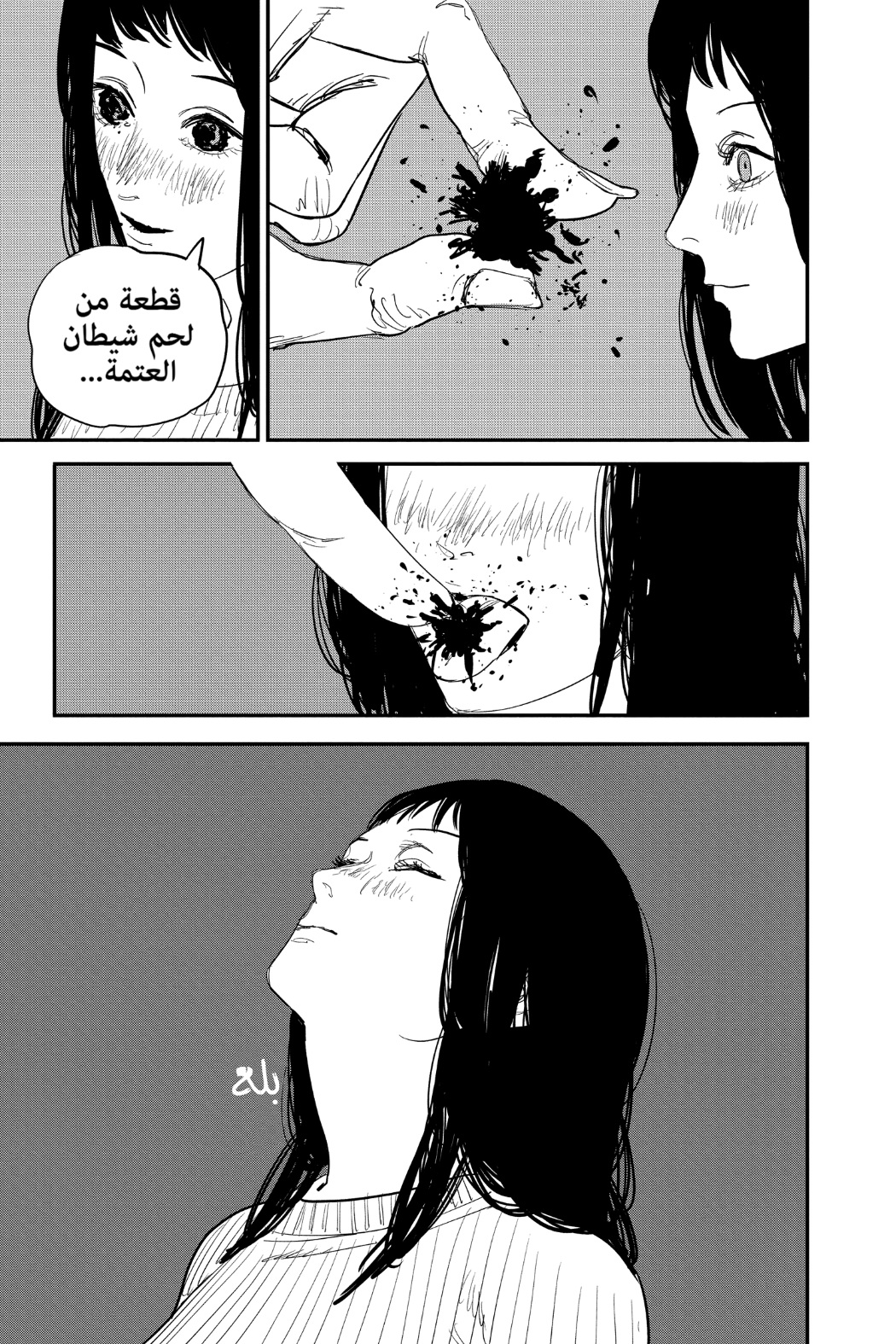 Chainsaw Man: Chapter 64 - Page 19