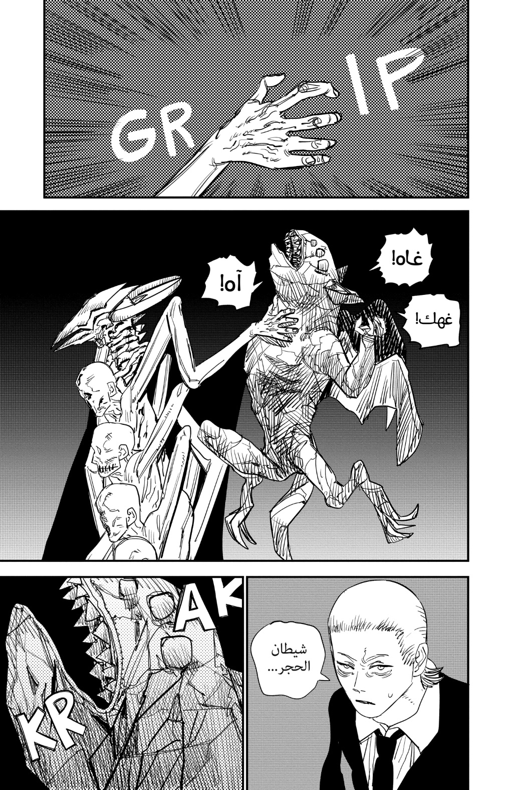 Chainsaw Man: Chapter 65 - Page 3