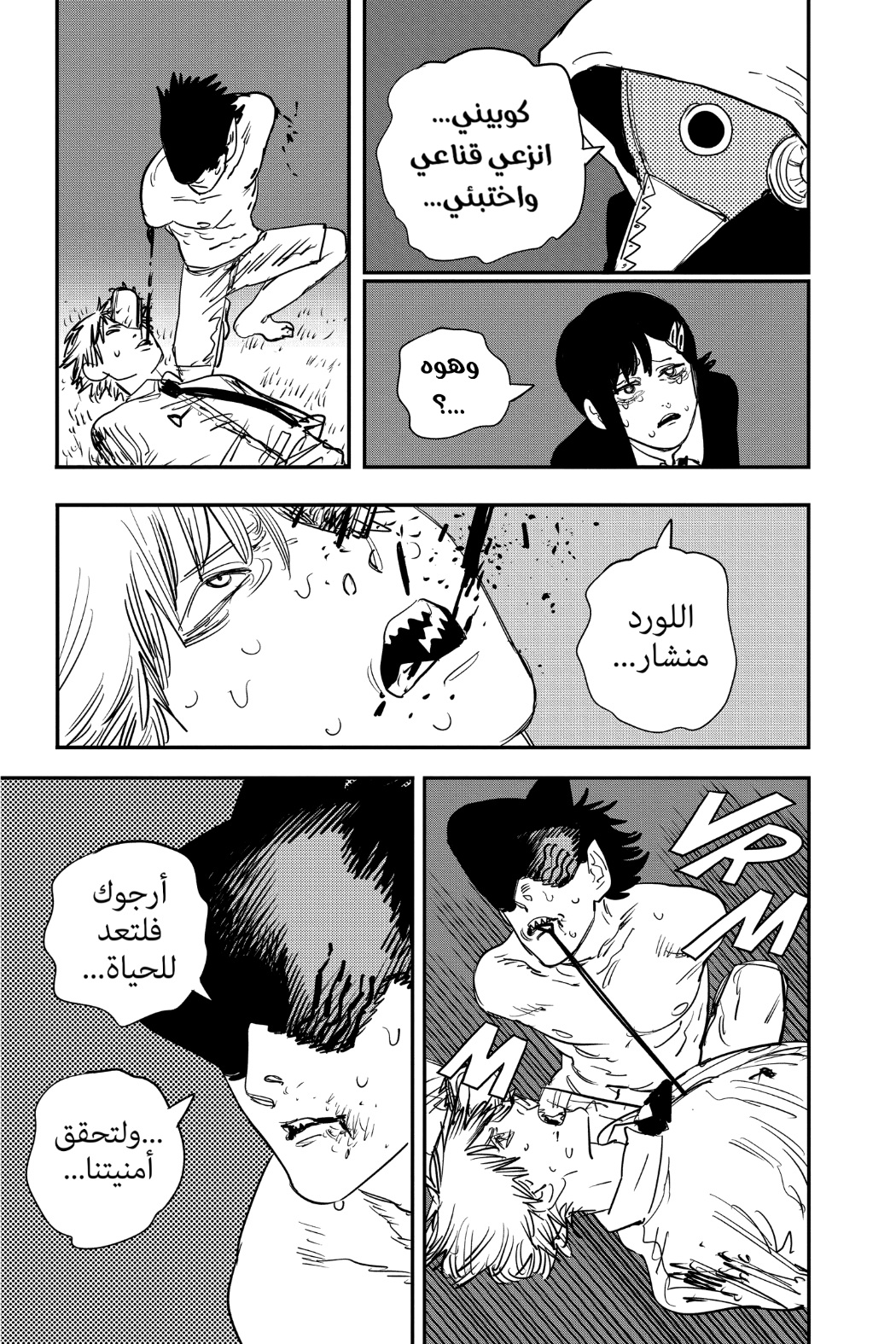 Chainsaw Man: Chapter 65 - Page 5