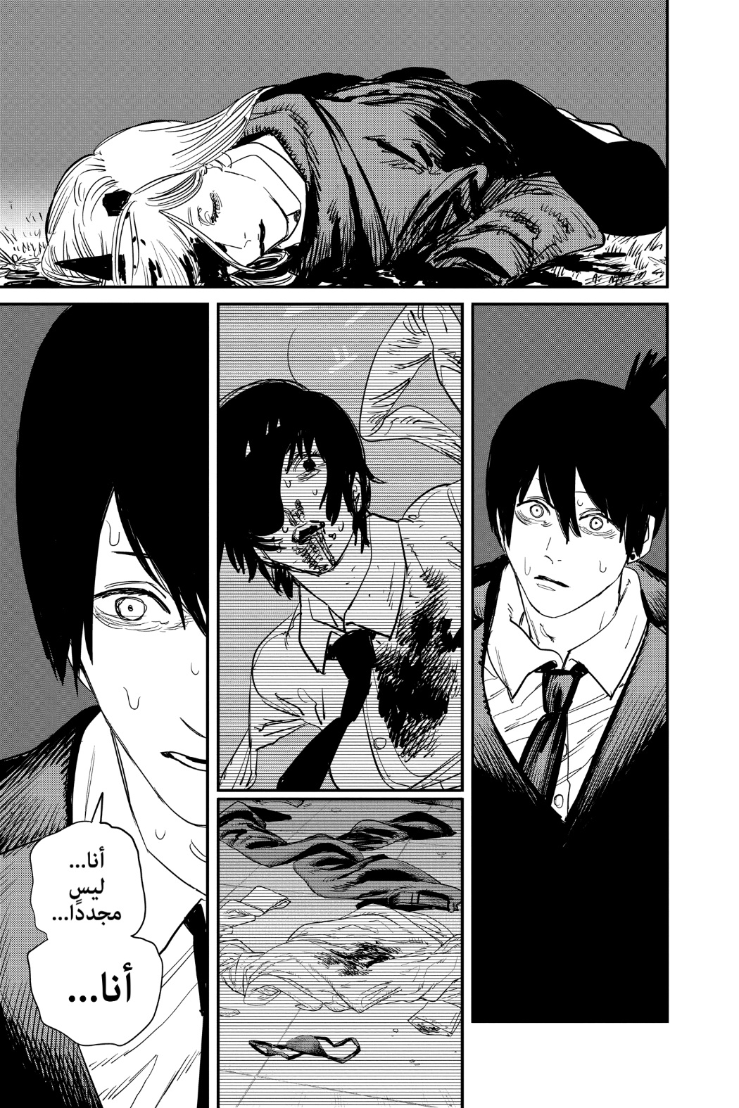 Chainsaw Man: Chapter 65 - Page 14