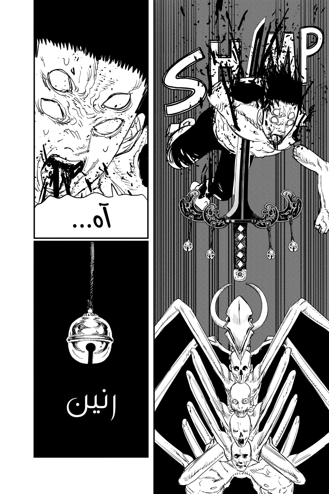 Chainsaw Man: Chapter 65 - Page 17