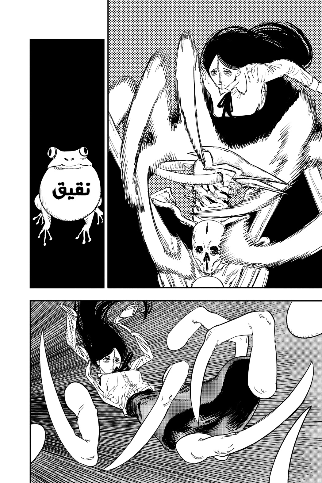 Chainsaw Man: Chapter 66 - Page 4