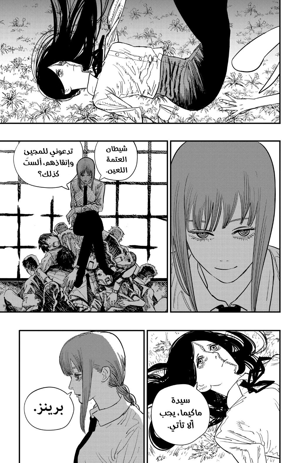 Chainsaw Man: Chapter 66 - Page 5