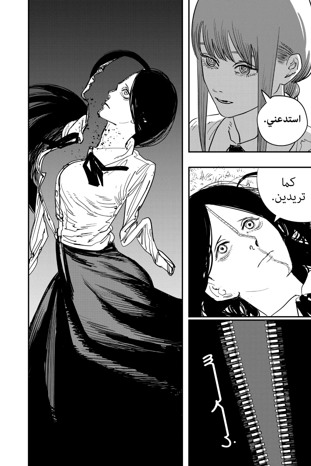 Chainsaw Man: Chapter 66 - Page 6