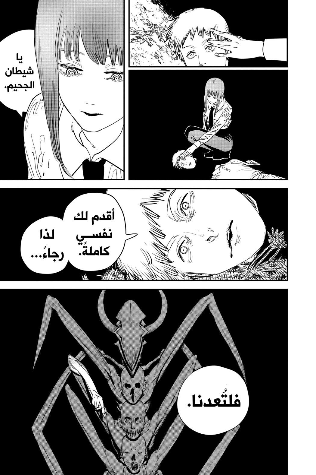 Chainsaw Man: Chapter 66 - Page 11