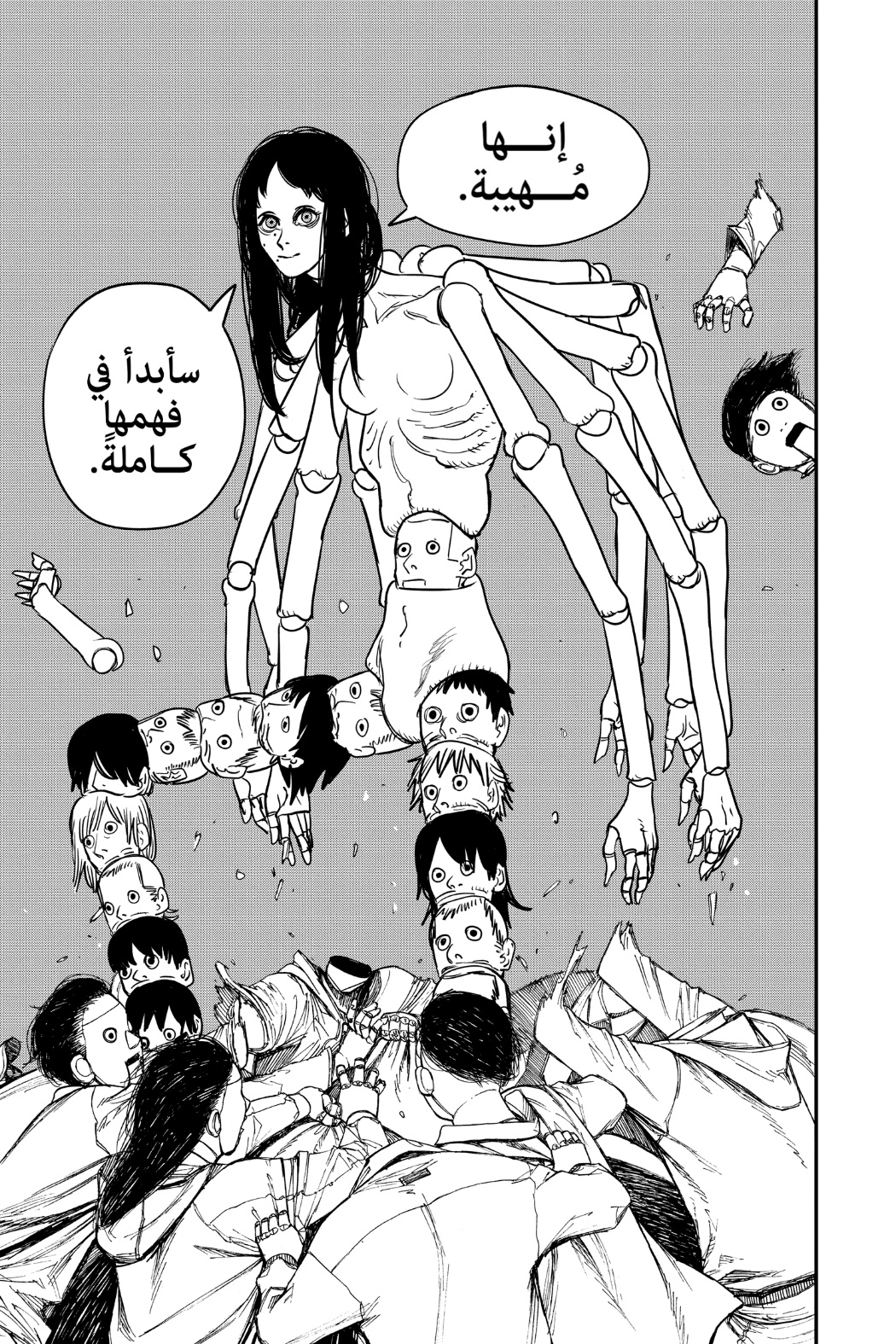 Chainsaw Man: Chapter 66 - Page 15