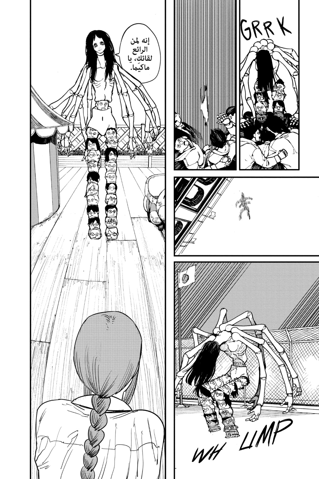 Chainsaw Man: Chapter 66 - Page 16