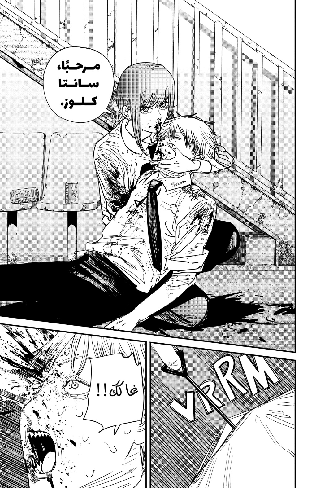 Chainsaw Man: Chapter 66 - Page 17