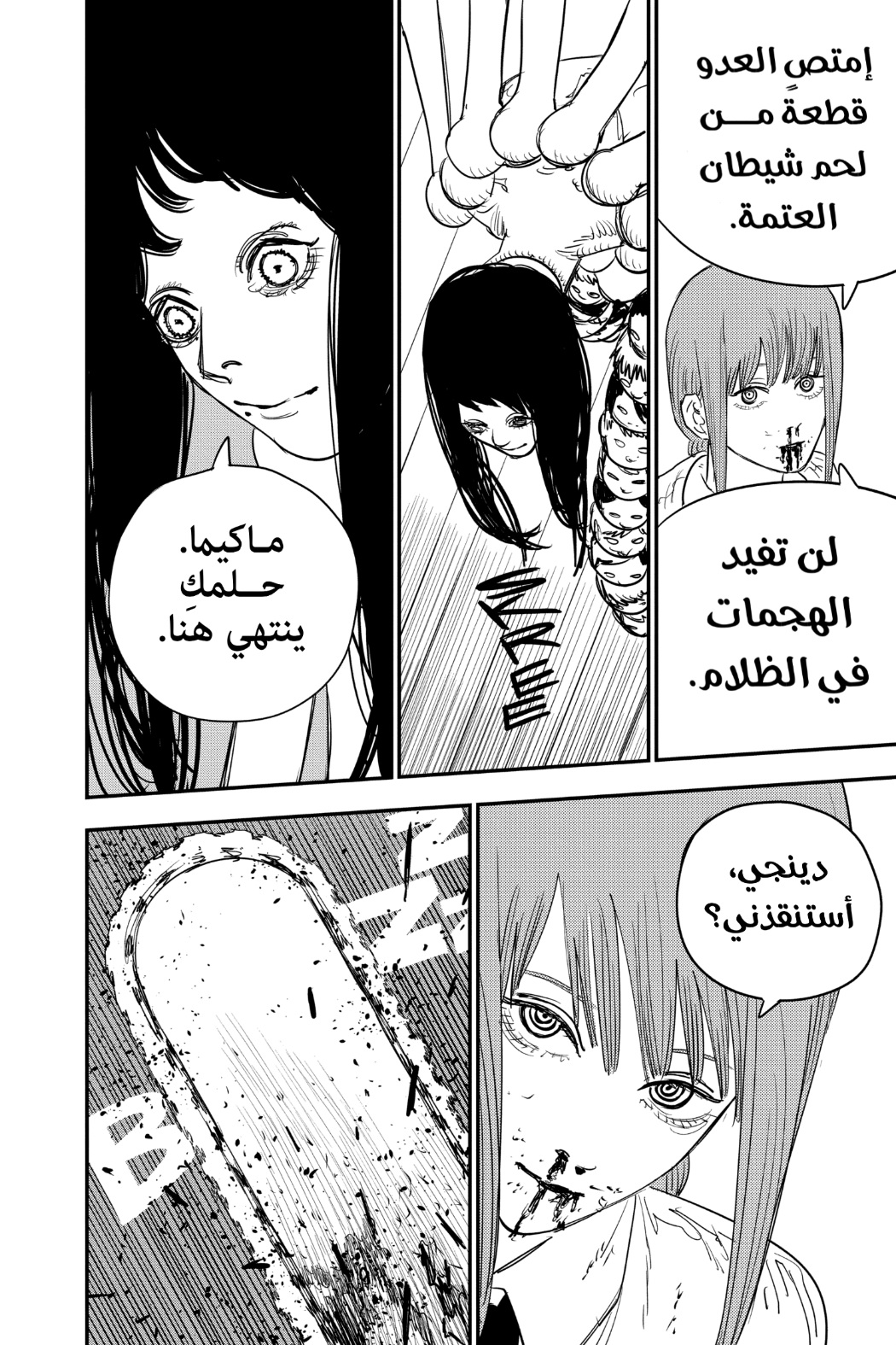 Chainsaw Man: Chapter 66 - Page 18