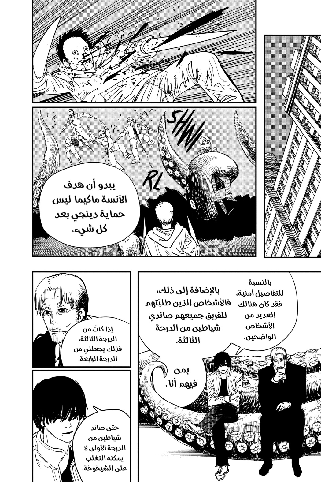 Chainsaw Man: Chapter 67 - Page 2