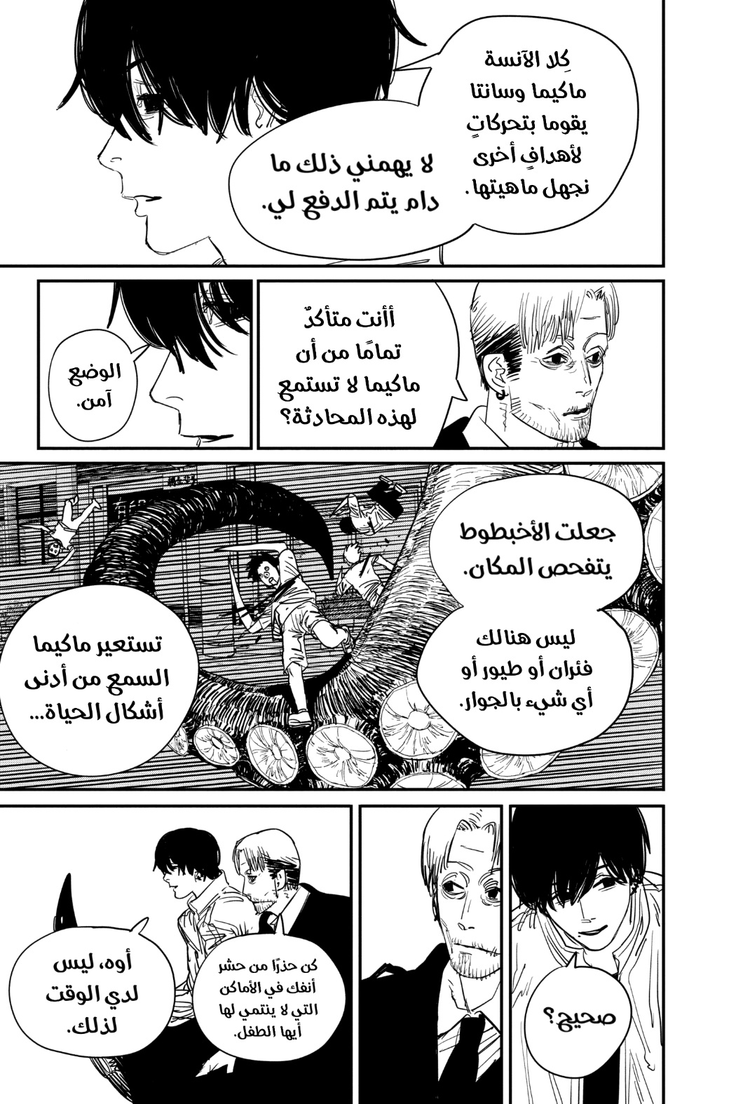 Chainsaw Man: Chapter 67 - Page 3