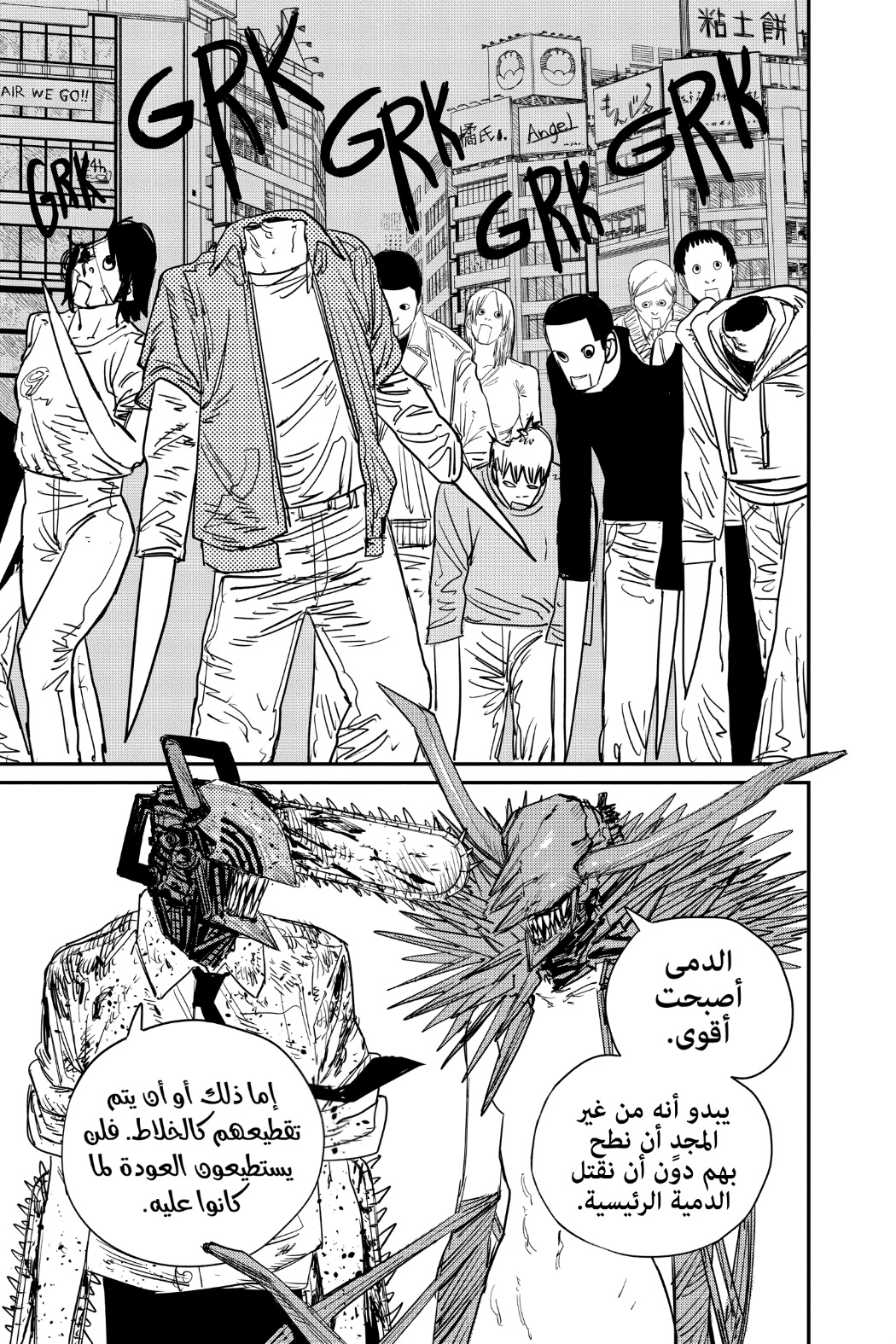 Chainsaw Man: Chapter 67 - Page 14