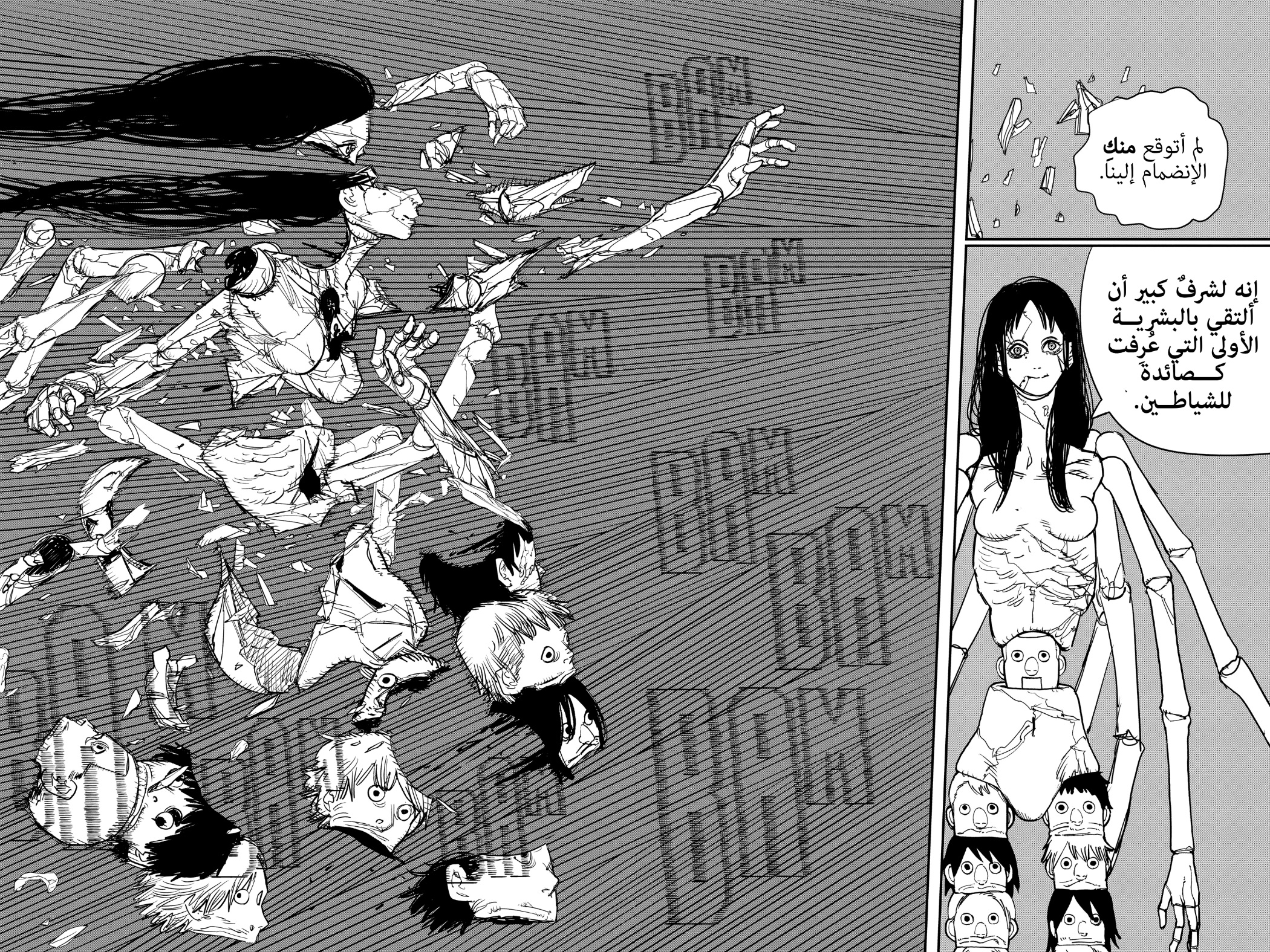 Chainsaw Man: Chapter 67 - Page 17