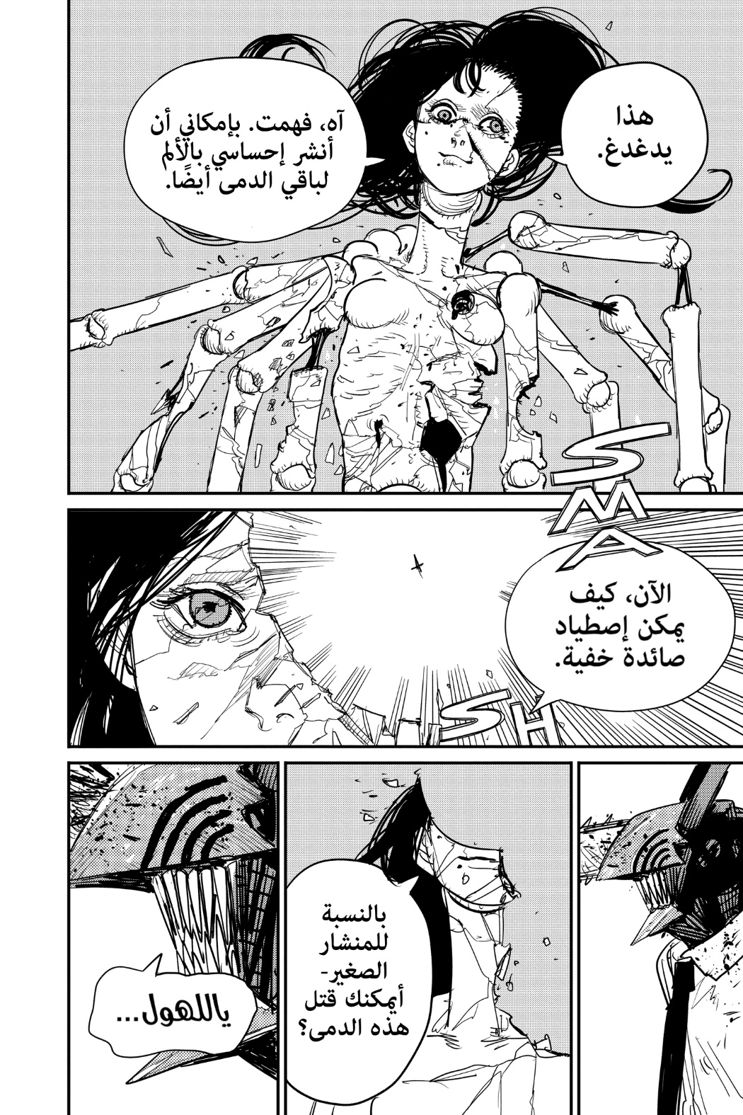 Chainsaw Man: Chapter 67 - Page 18