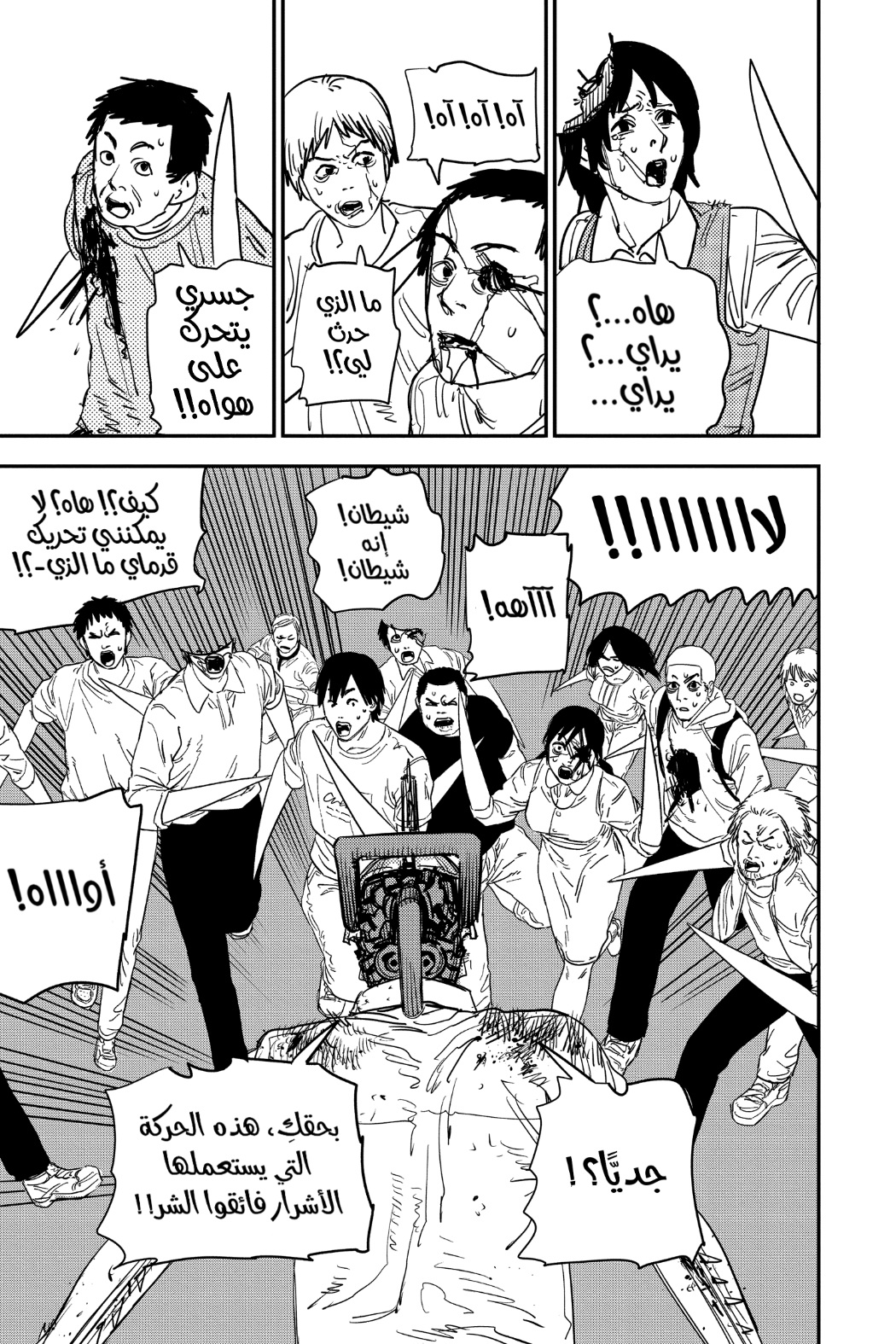 Chainsaw Man: Chapter 67 - Page 19