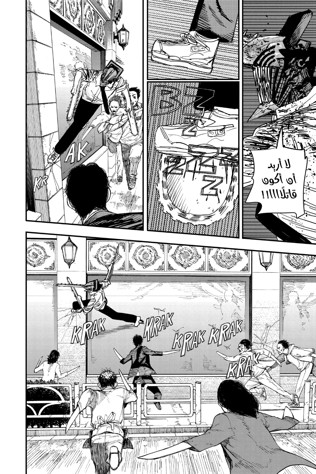 Chainsaw Man: Chapter 68 - Page 2