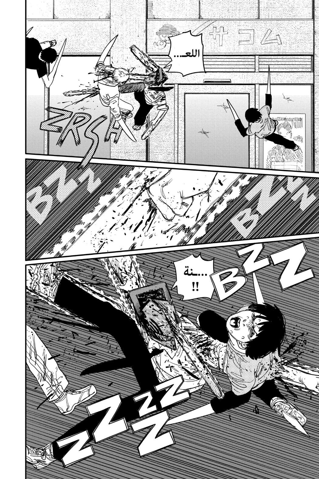 Chainsaw Man: Chapter 68 - Page 4