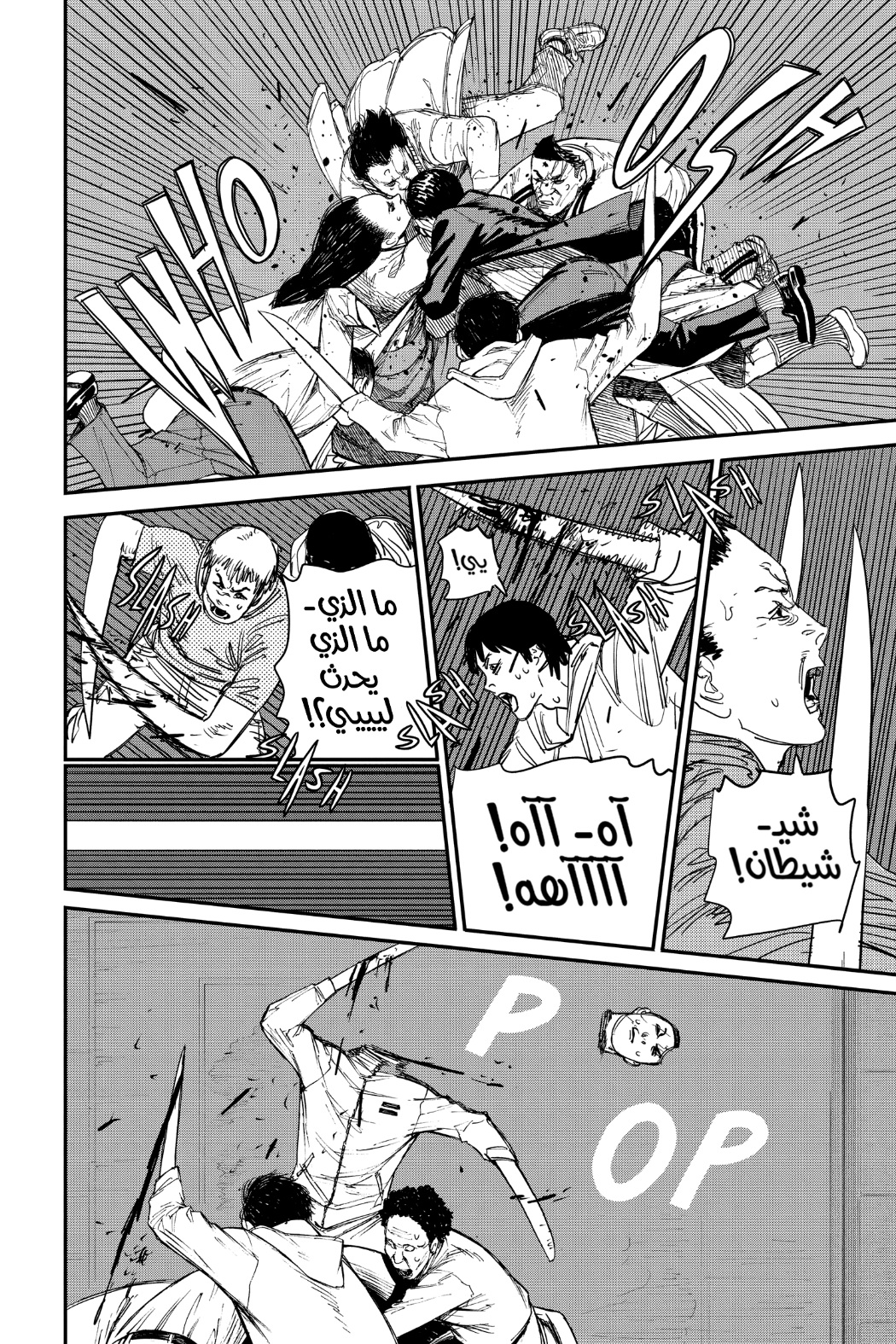 Chainsaw Man: Chapter 68 - Page 6