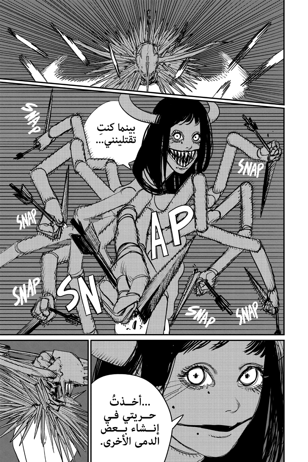 Chainsaw Man: Chapter 68 - Page 14