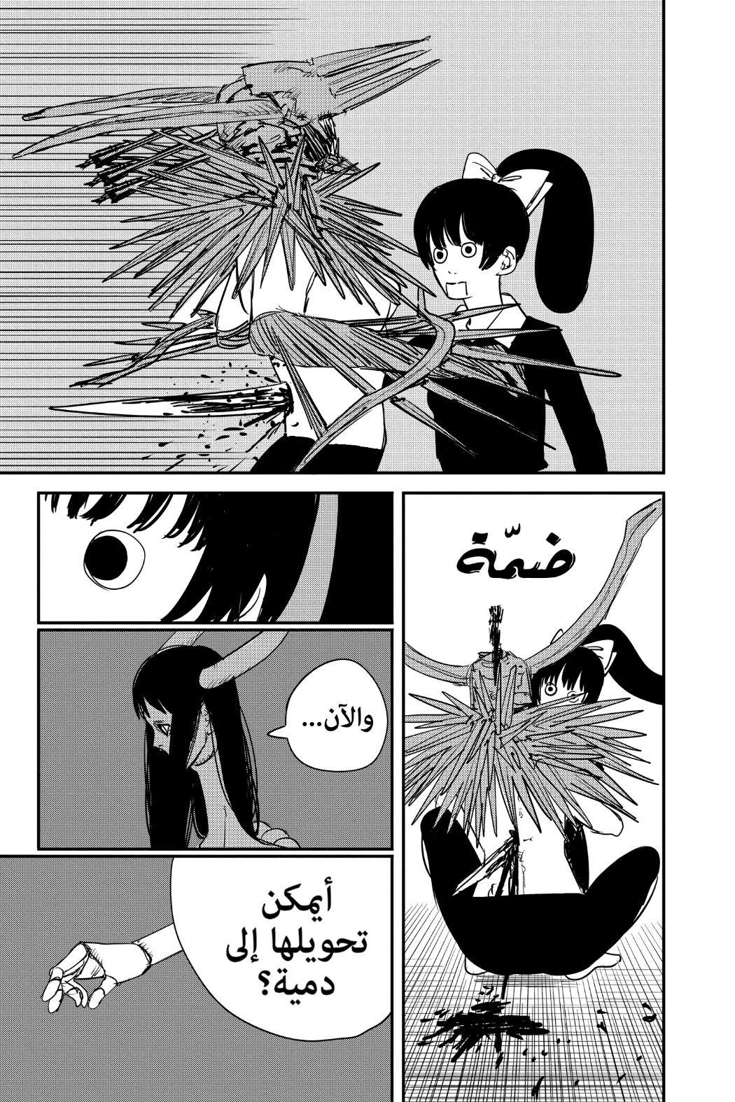 Chainsaw Man: Chapter 68 - Page 16