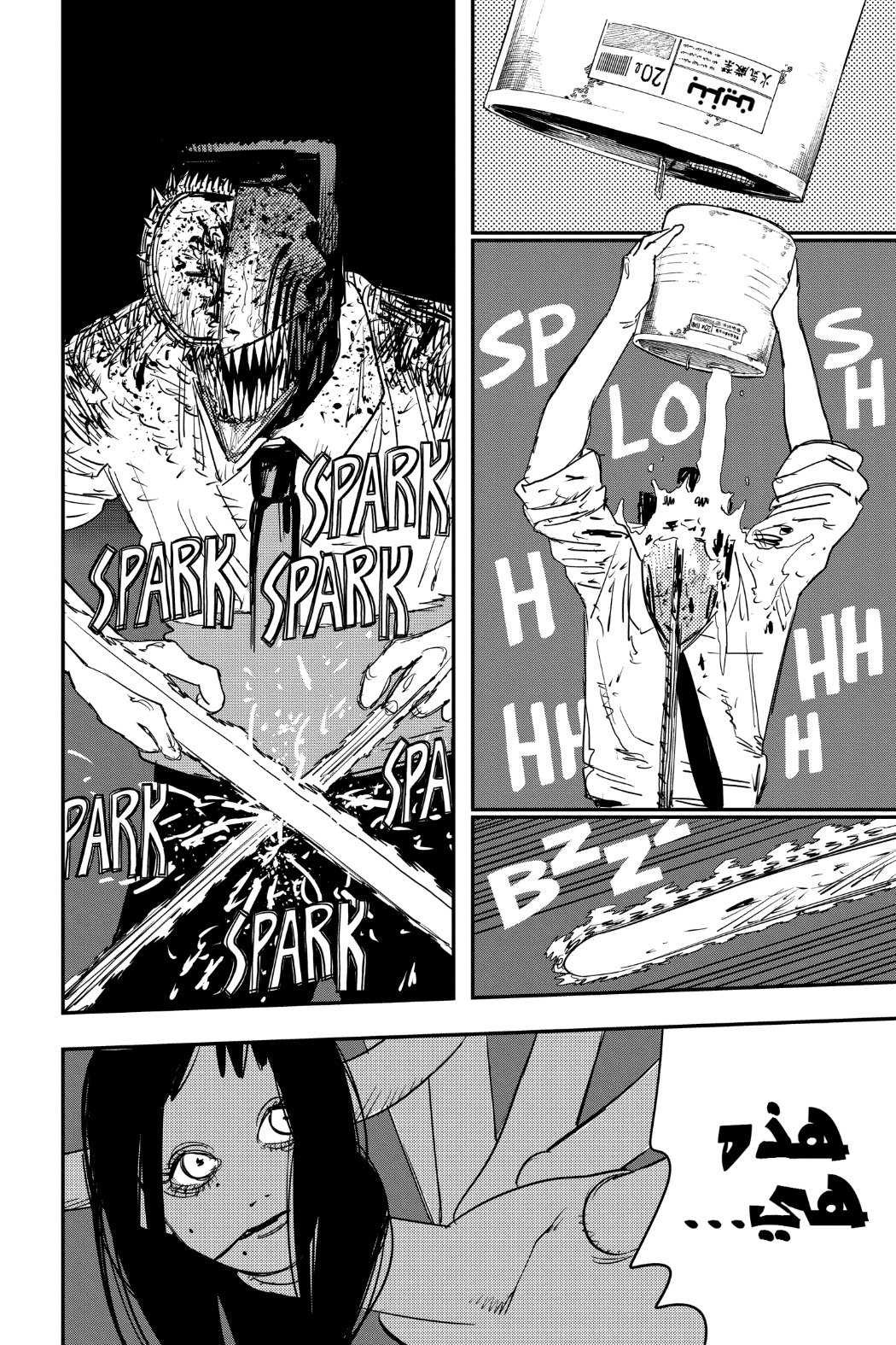 Chainsaw Man: Chapter 68 - Page 17