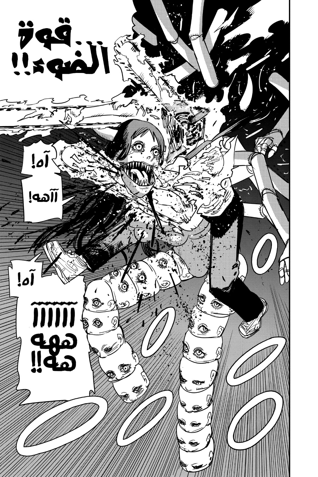 Chainsaw Man: Chapter 68 - Page 18