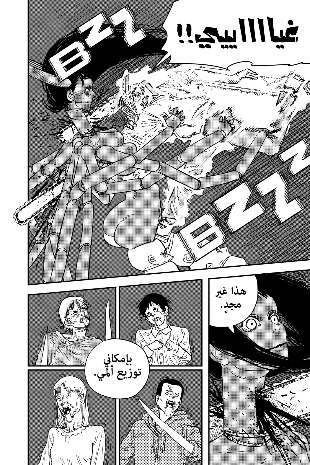 Chainsaw Man: Chapter 69 - Page 4